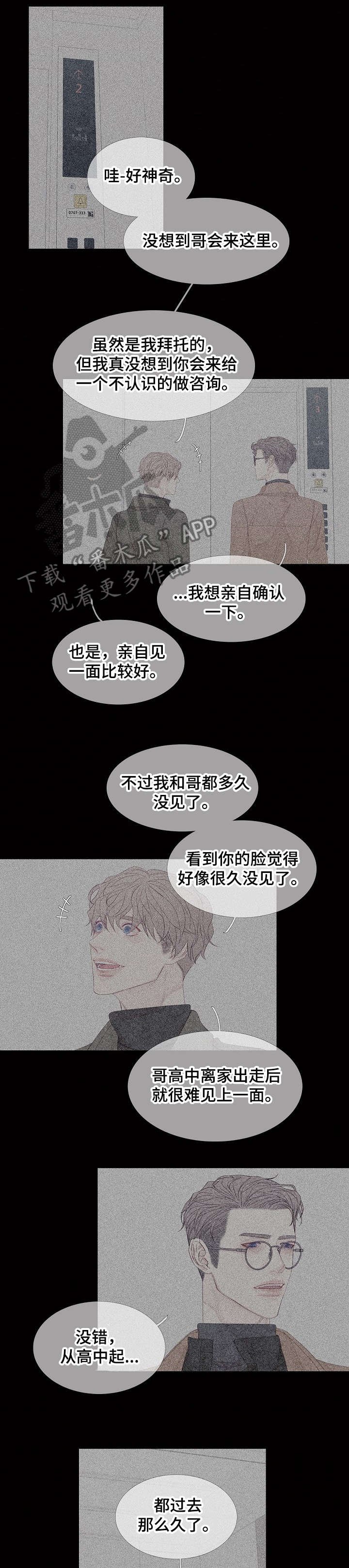 第15章：难道