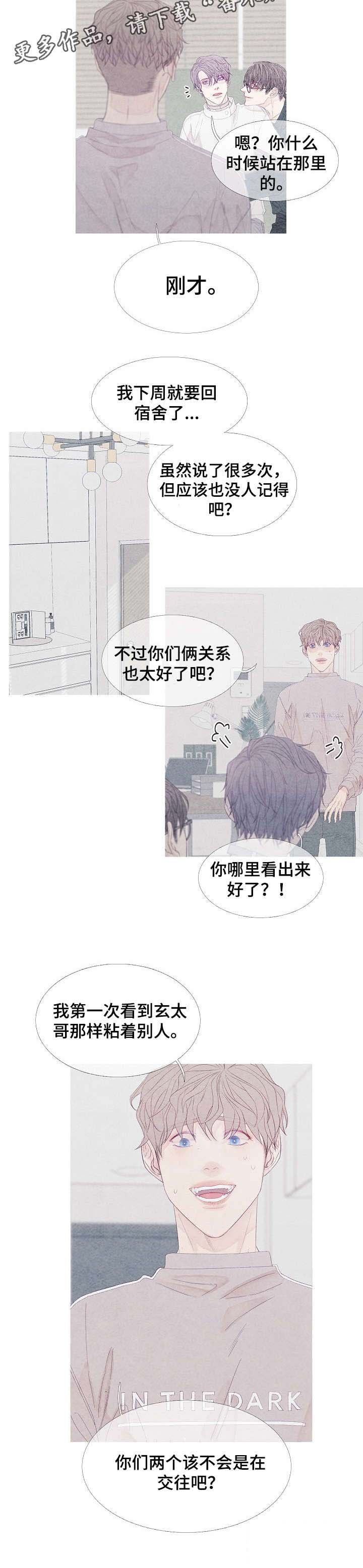 第15章：难道