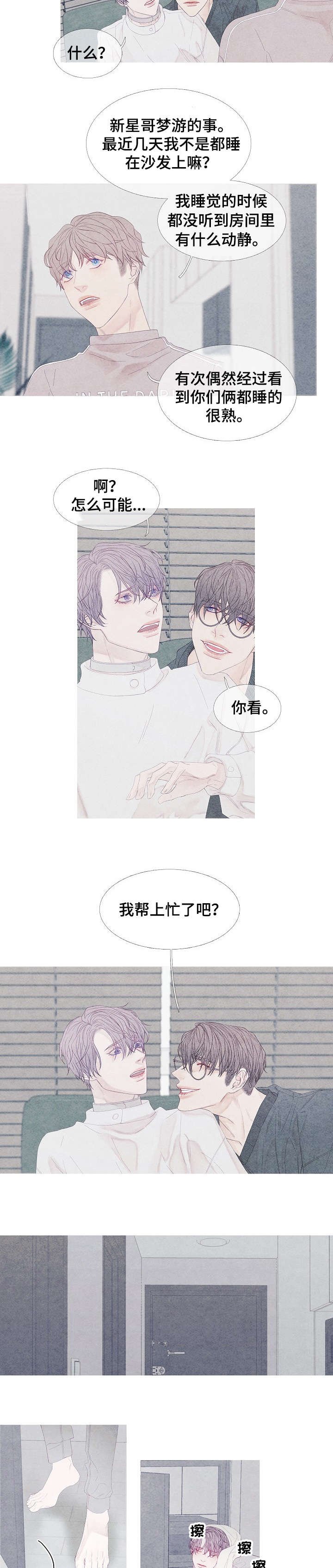 第15章：难道