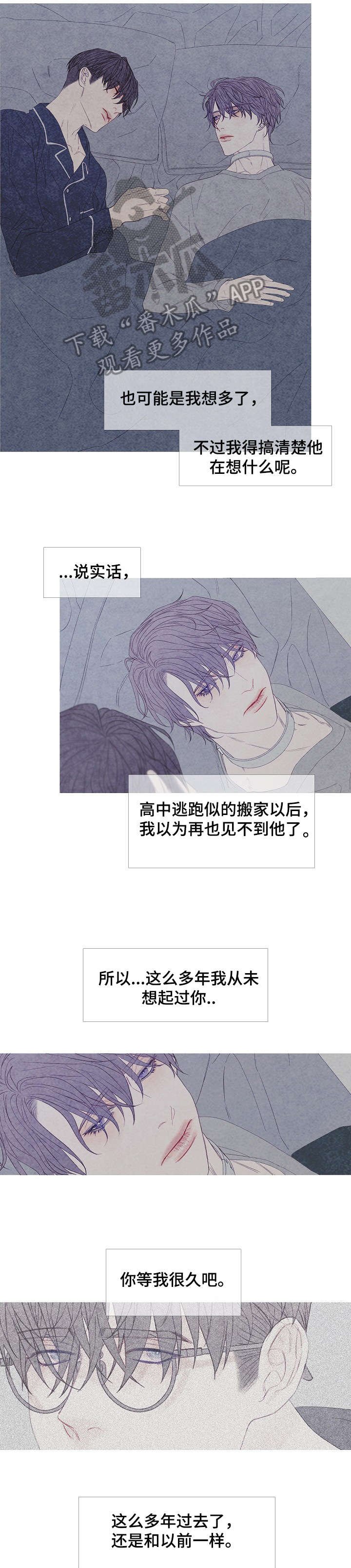 第16章：怎么了