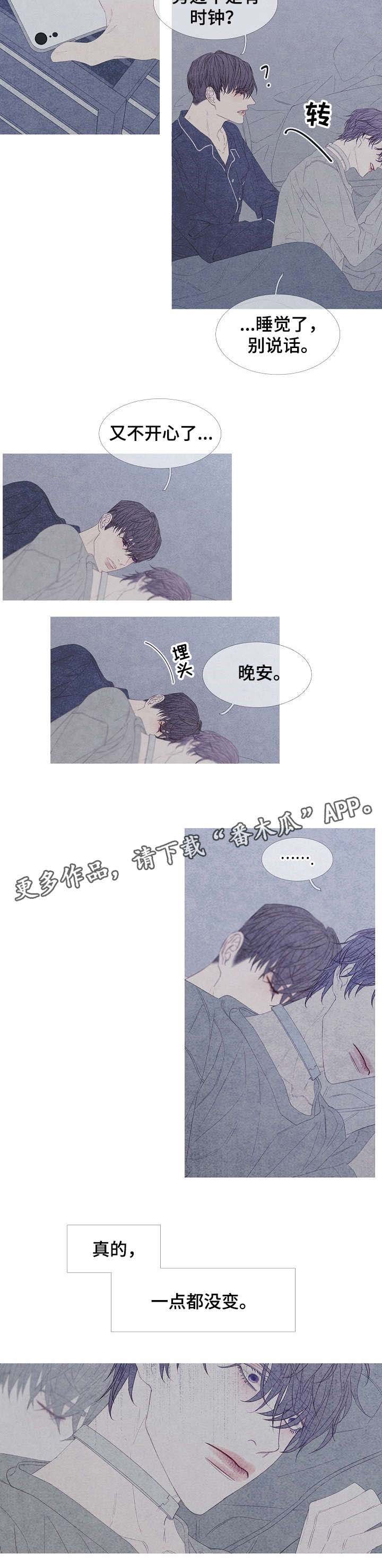第16章：怎么了