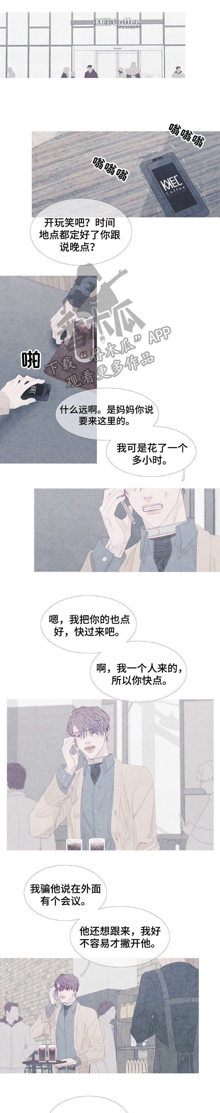 第16章：怎么了