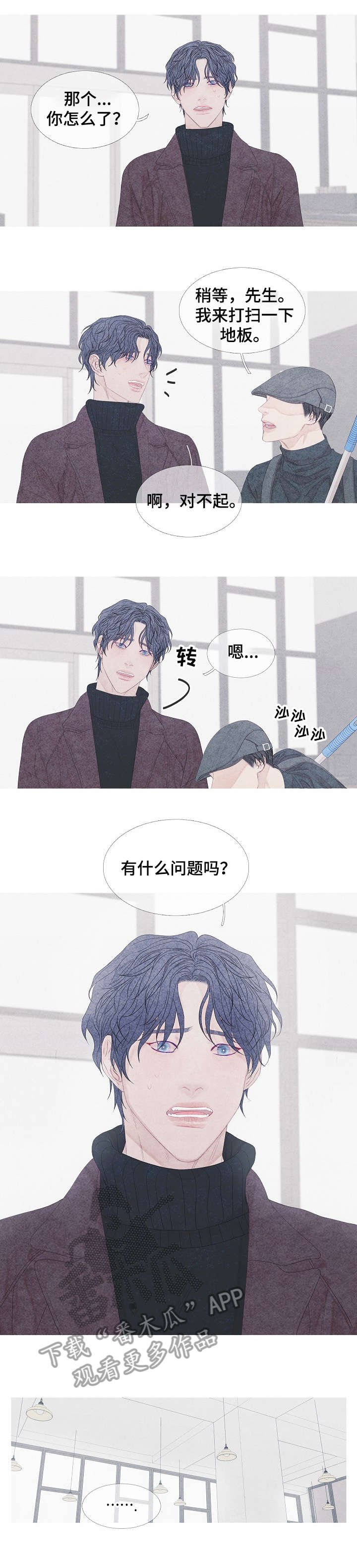 第17章：相遇