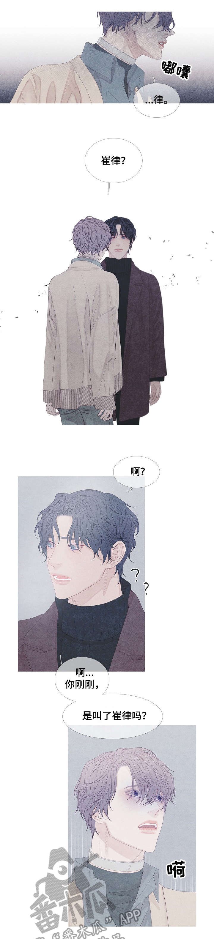 第17章：相遇