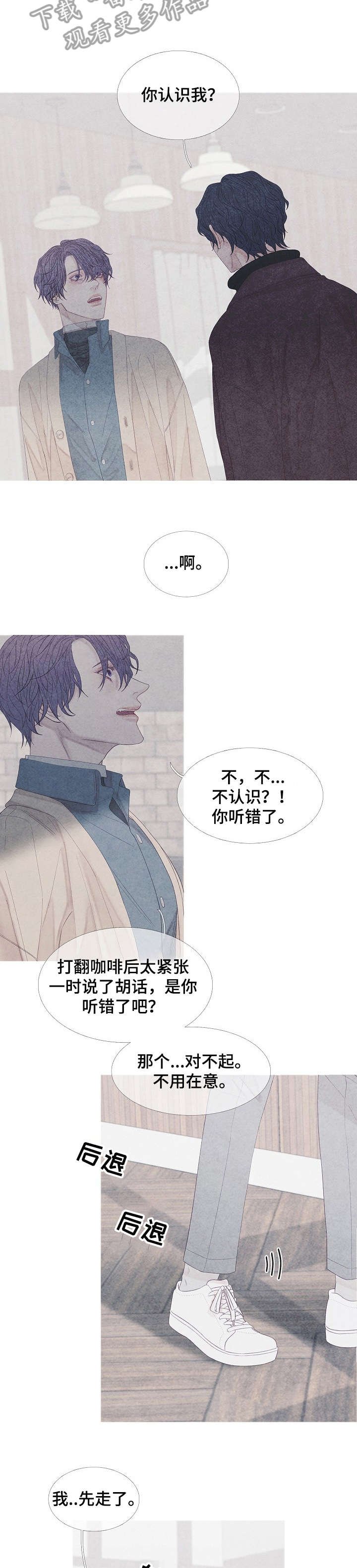 第17章：相遇