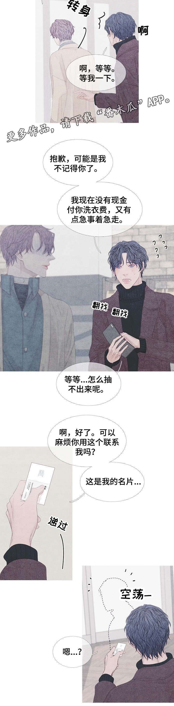 第17章：相遇
