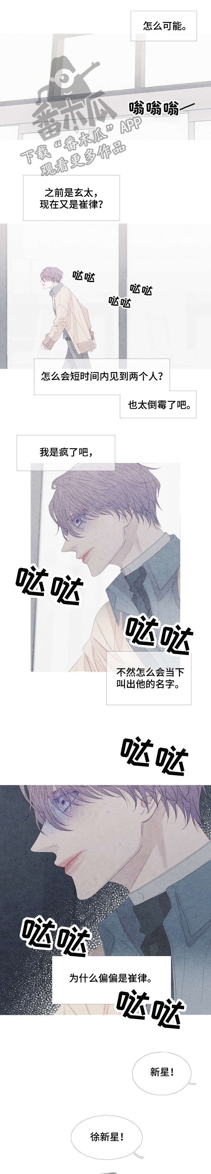 第17章：相遇