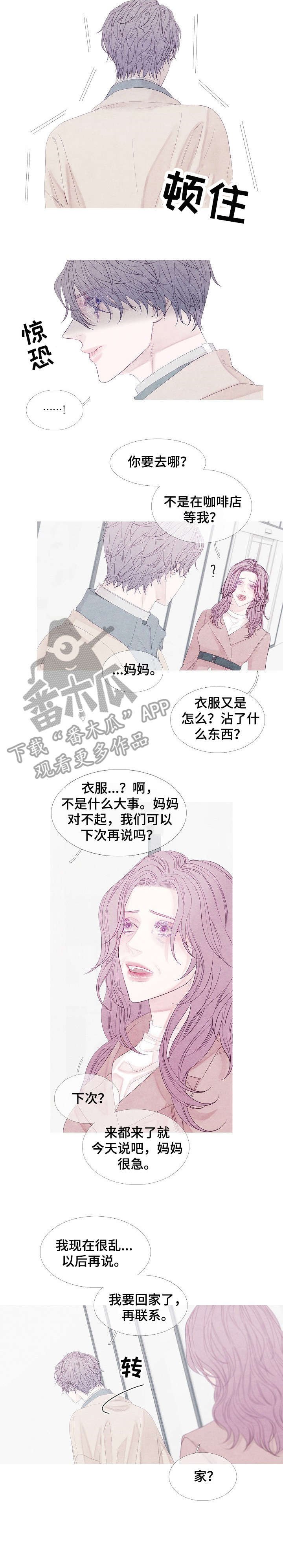 第17章：相遇