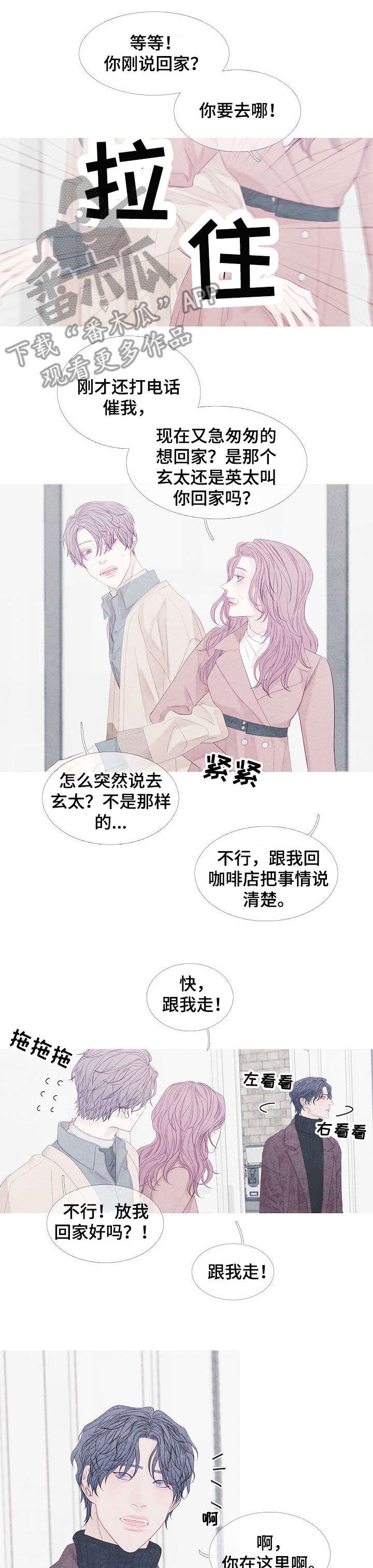 第17章：相遇