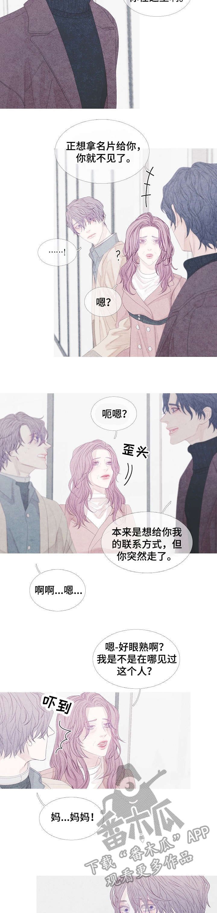 第17章：相遇