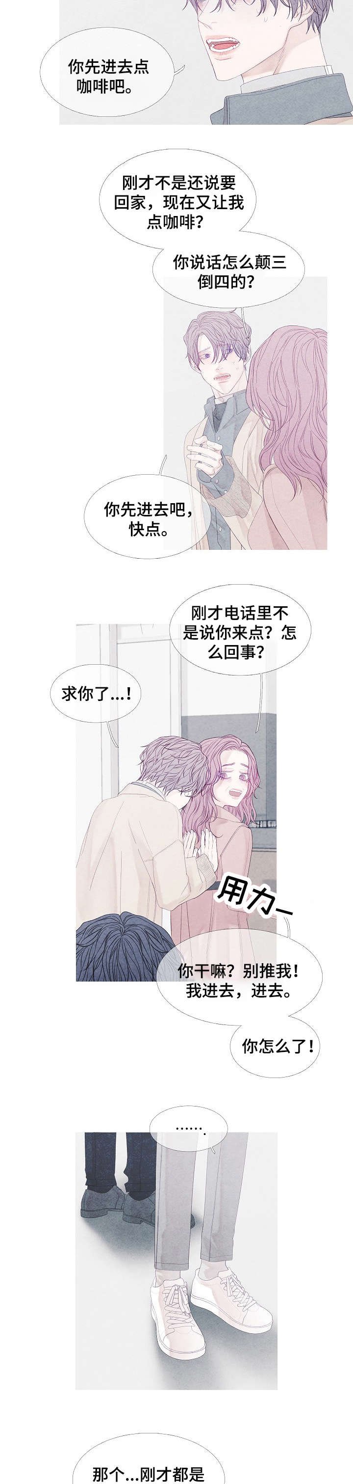 第17章：相遇