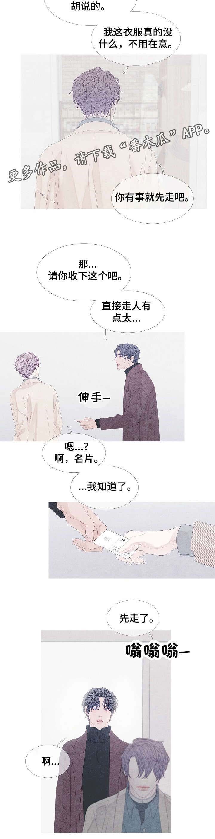 第17章：相遇