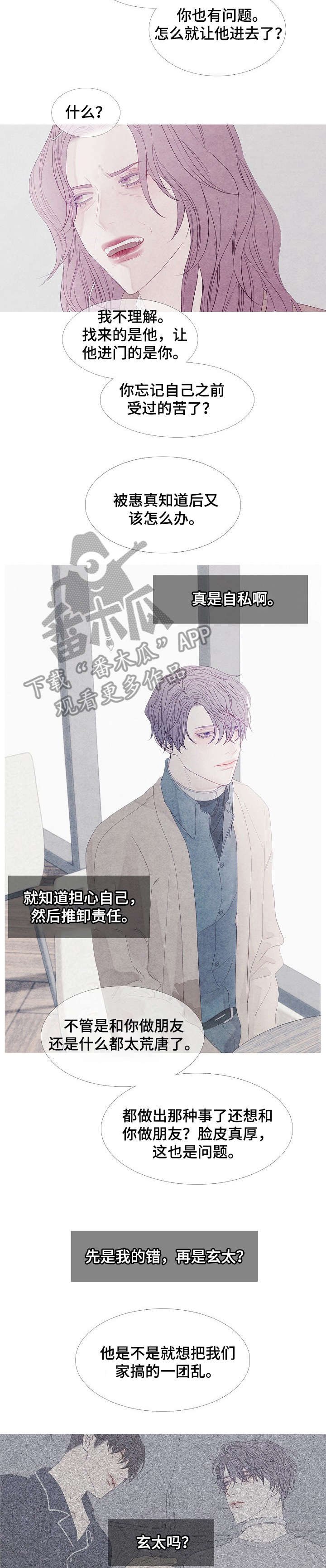第18章：可怜