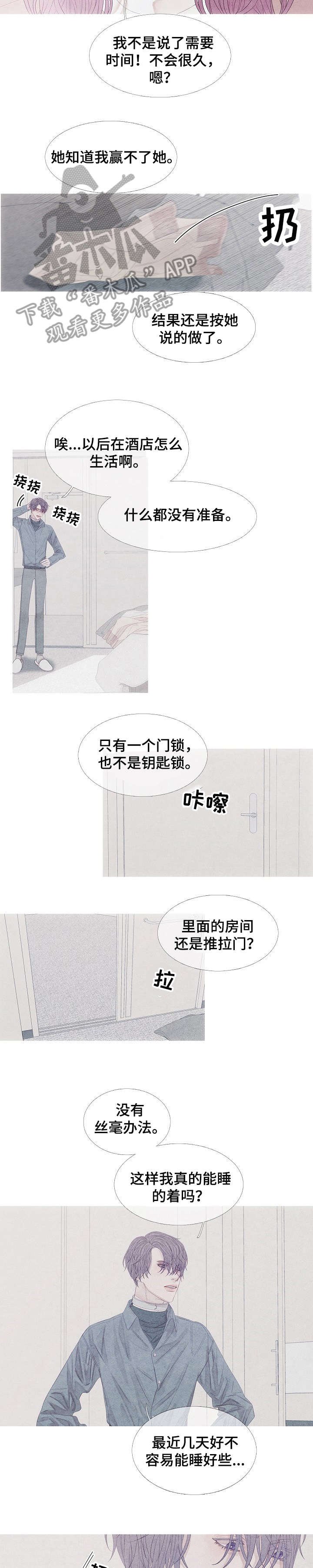第19章：巧合