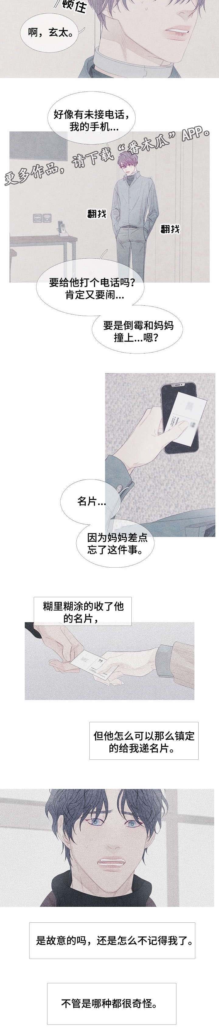第19章：巧合