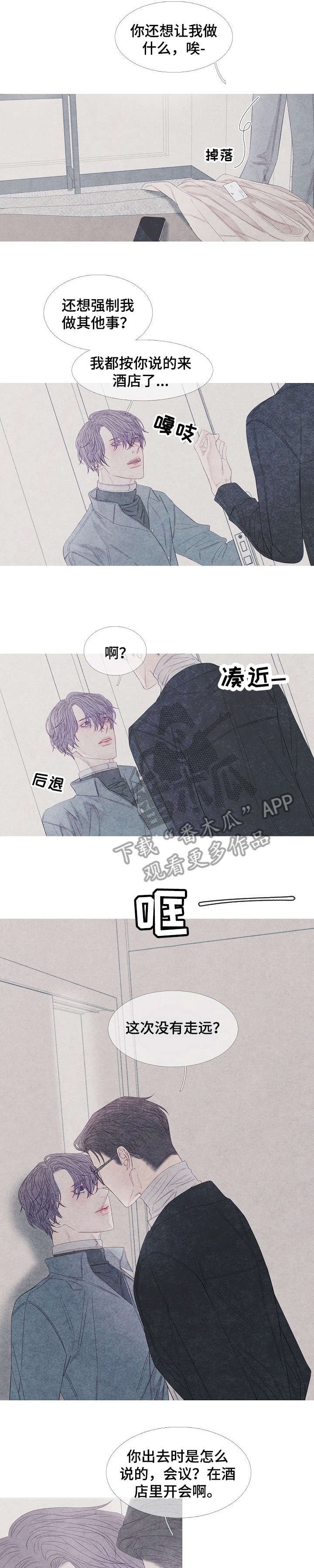第19章：巧合