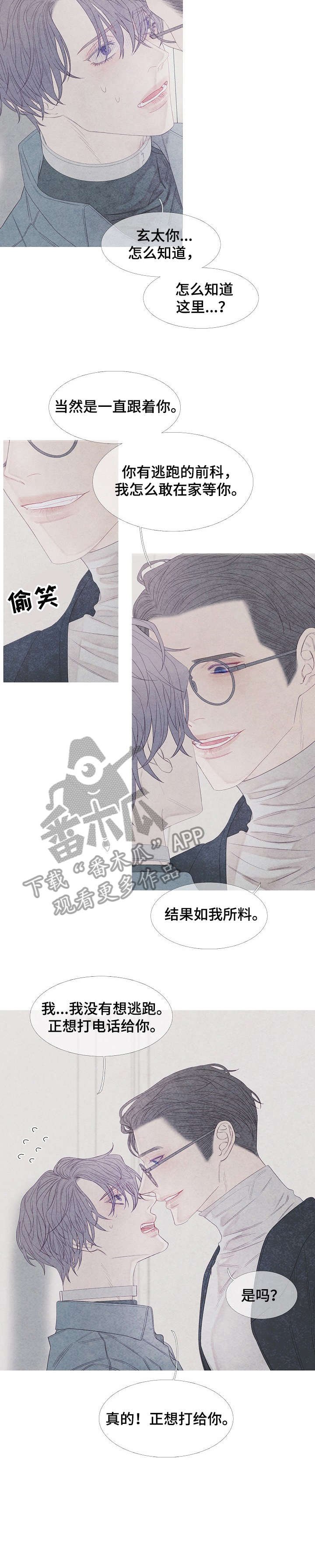 第19章：巧合
