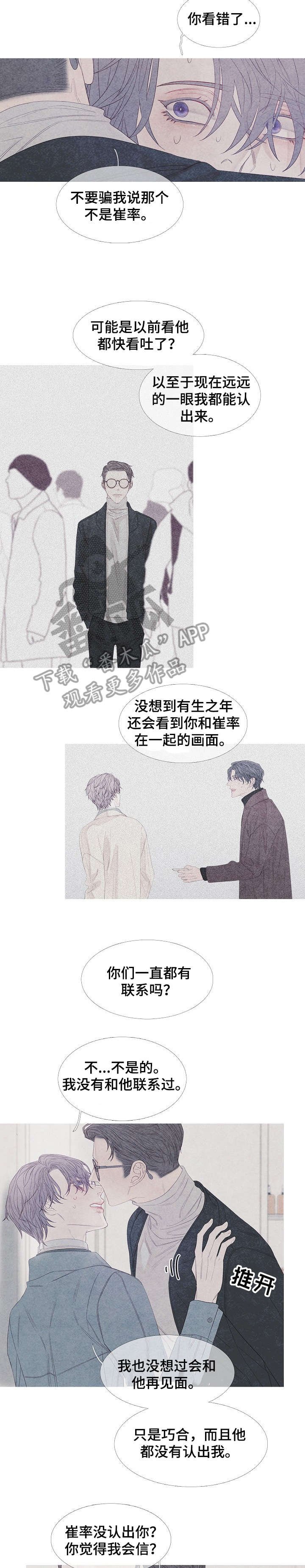 第19章：巧合