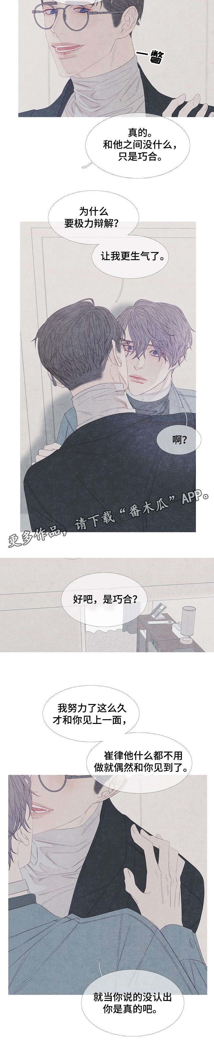 第19章：巧合