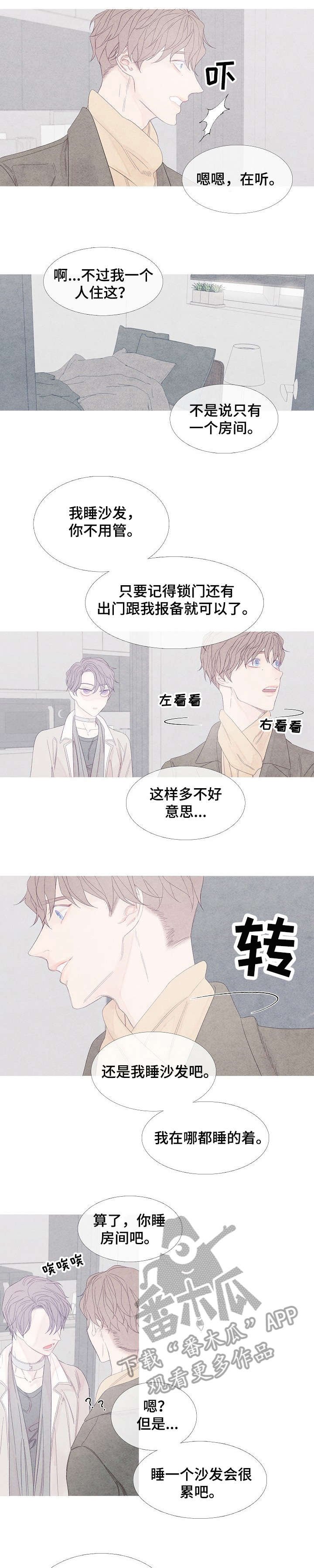 第2章：病
