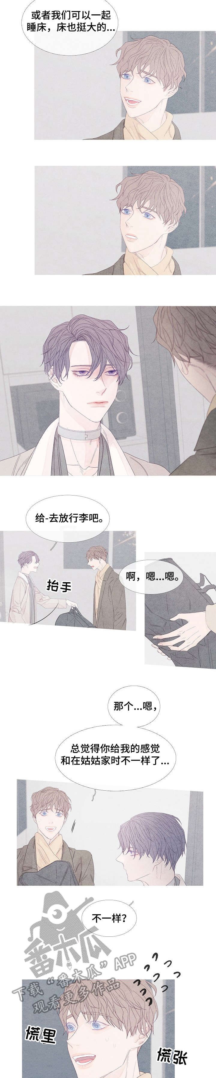 第2章：病