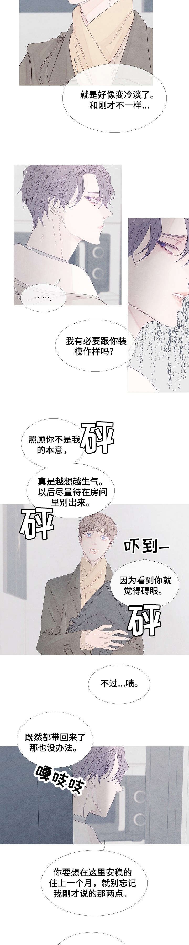 第2章：病