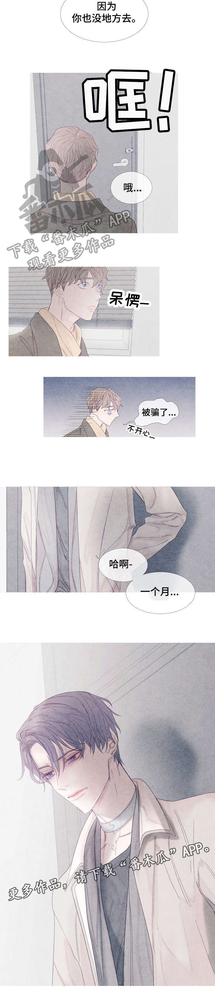 第2章：病