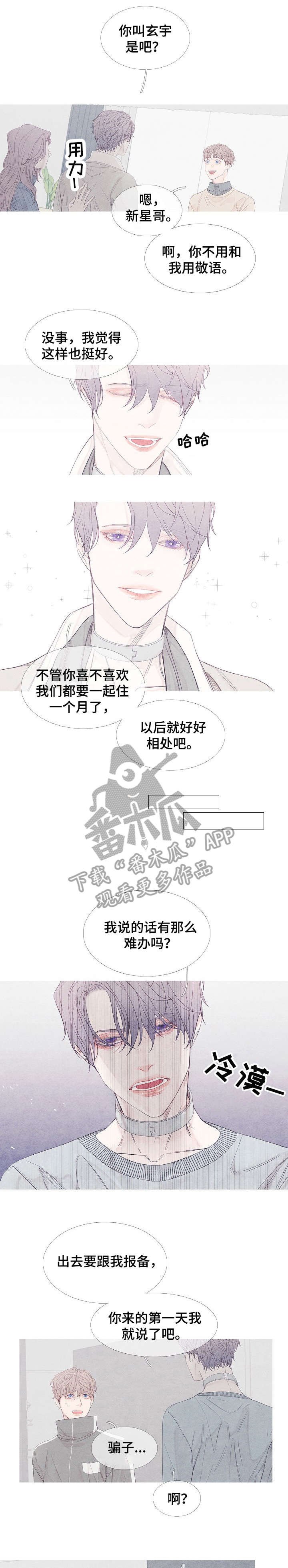 第2章：病