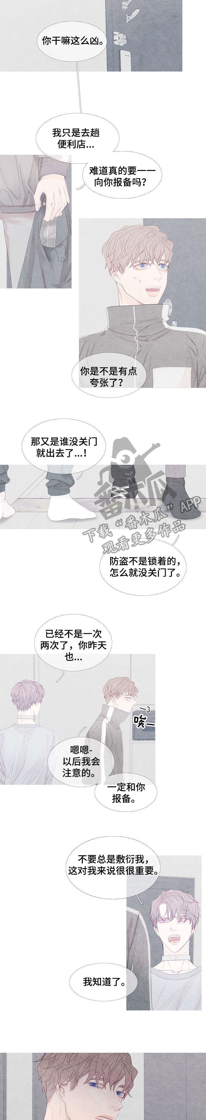 第2章：病
