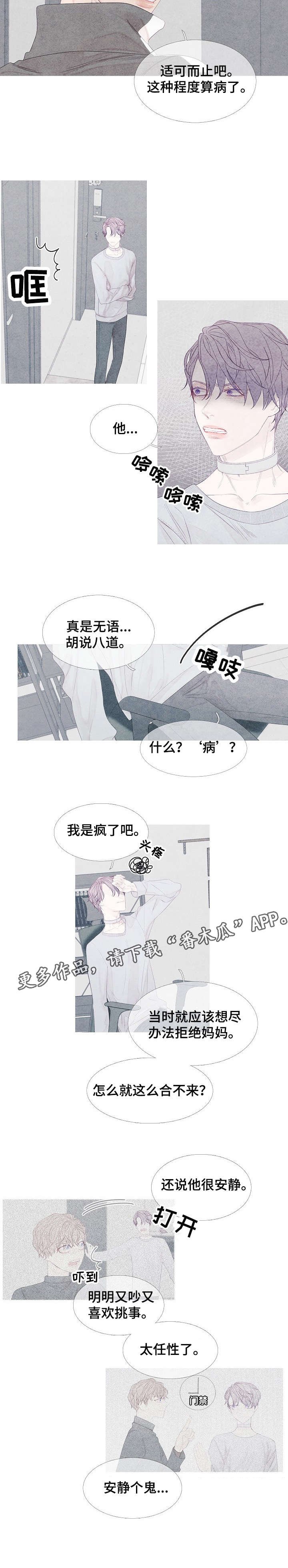 第2章：病
