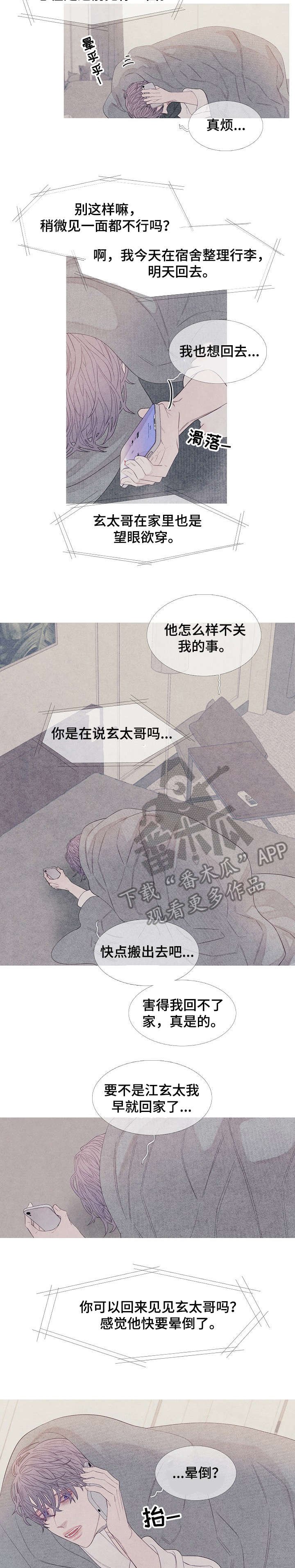 第23章：习惯
