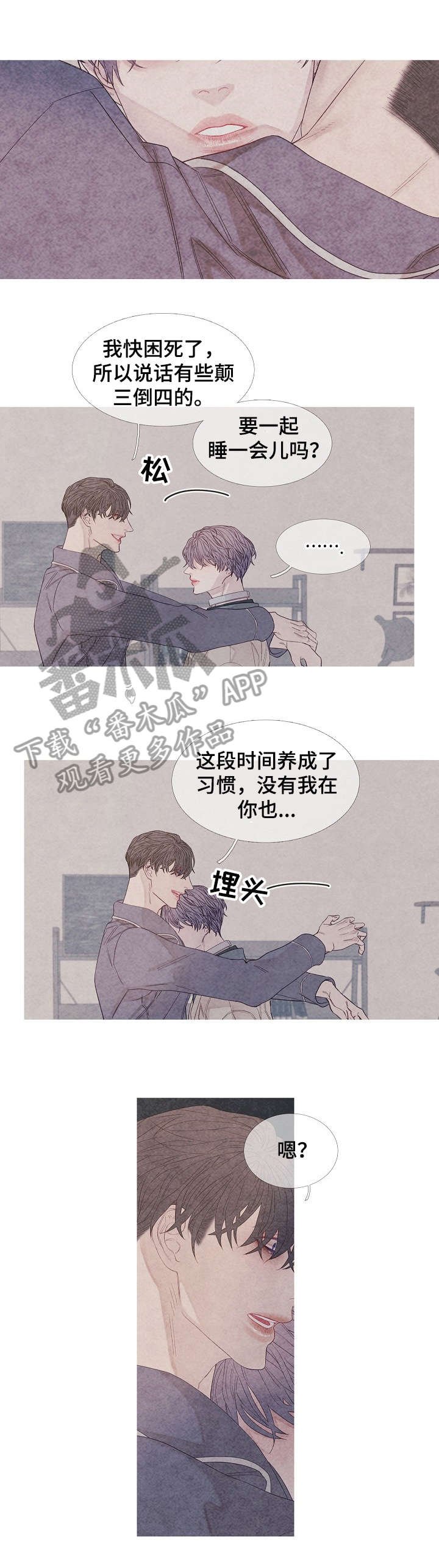 第23章：习惯