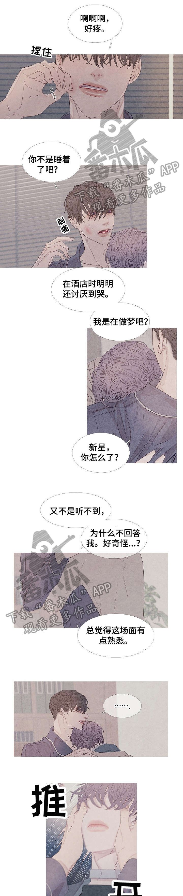 第24章：兴致