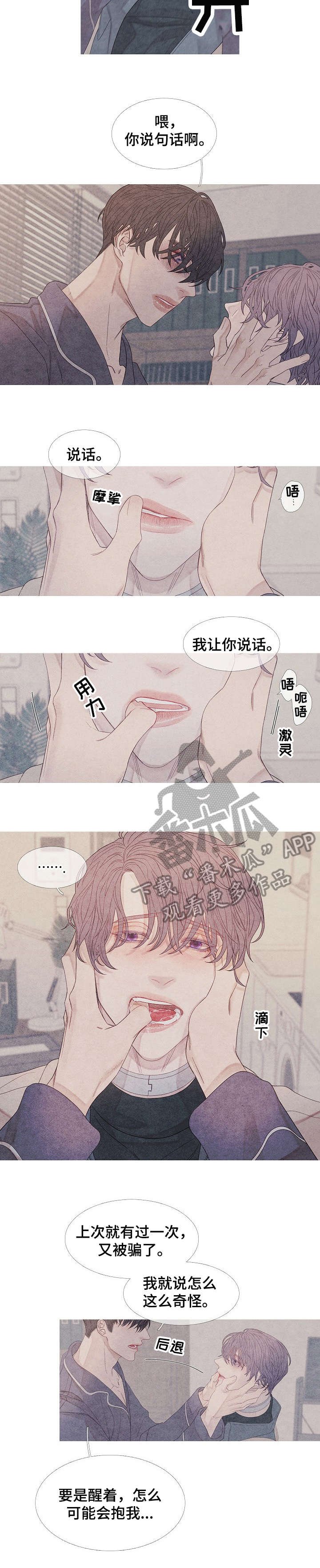 第24章：兴致