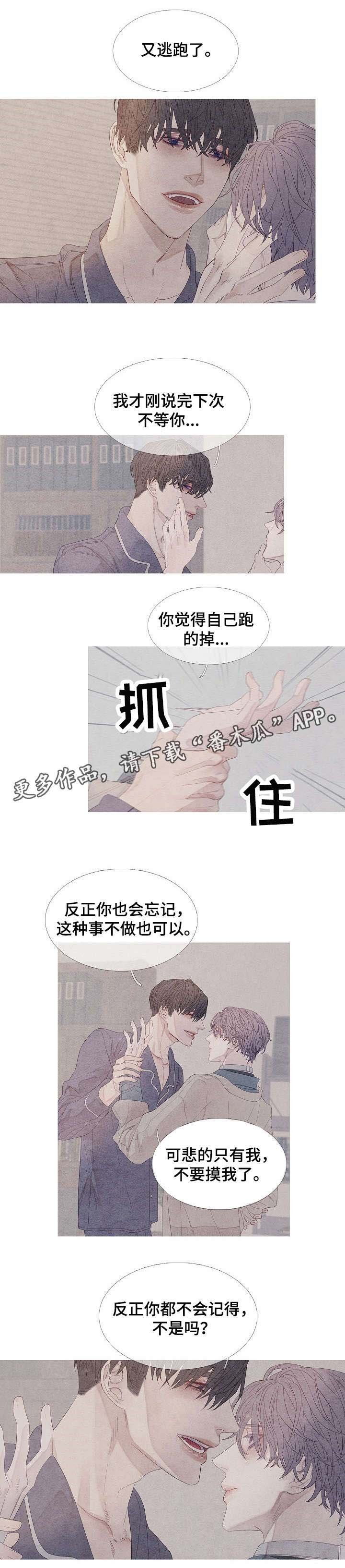 第24章：兴致