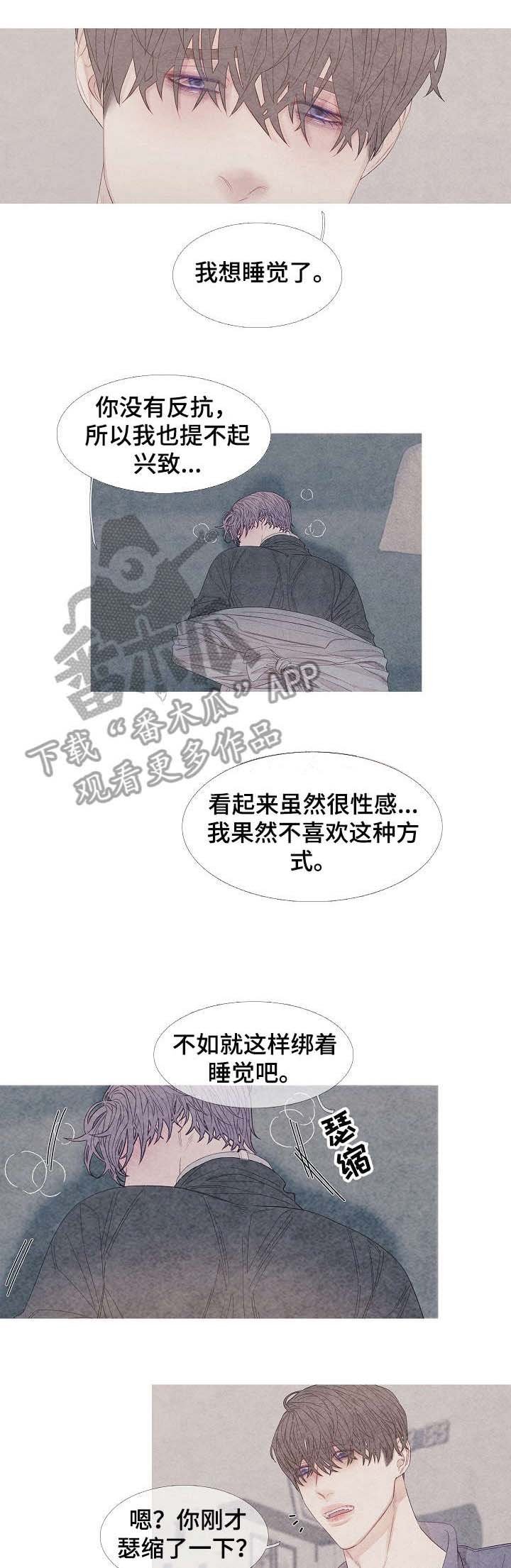 第24章：兴致