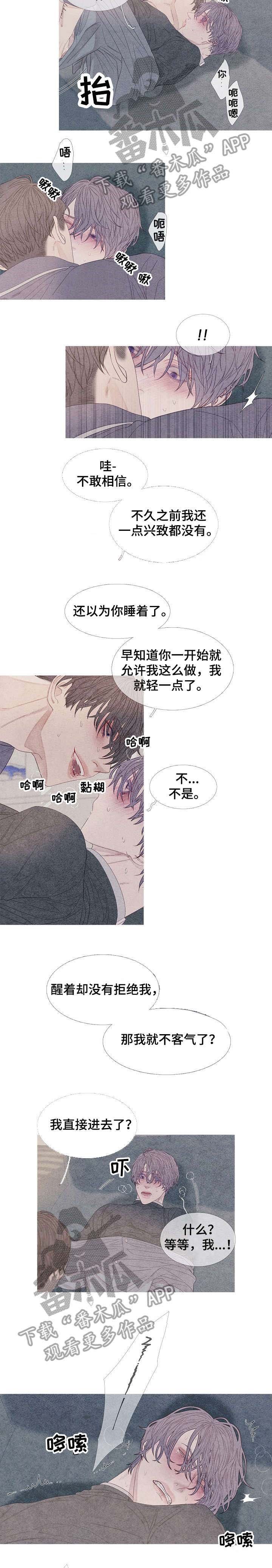 第25章：像梦一样