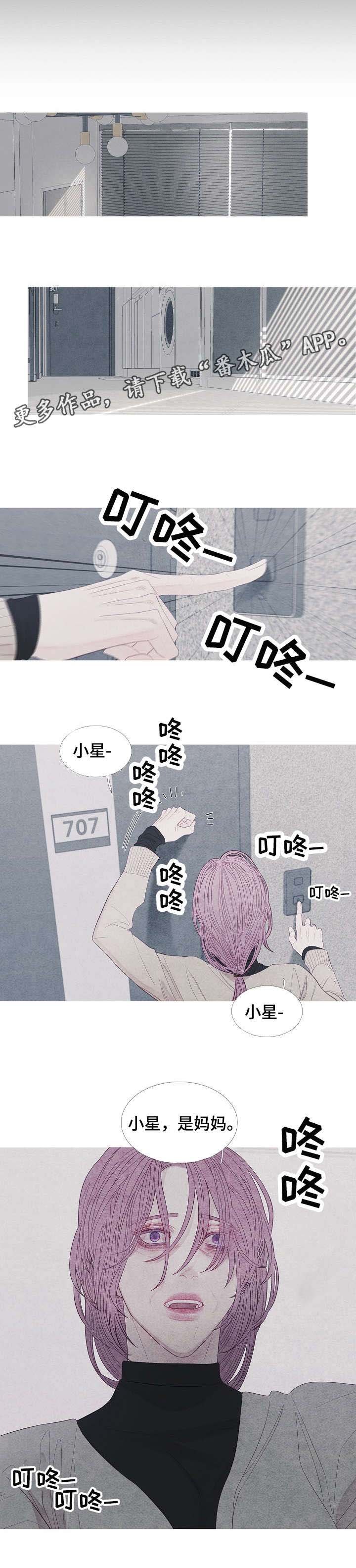 第26章：妈妈