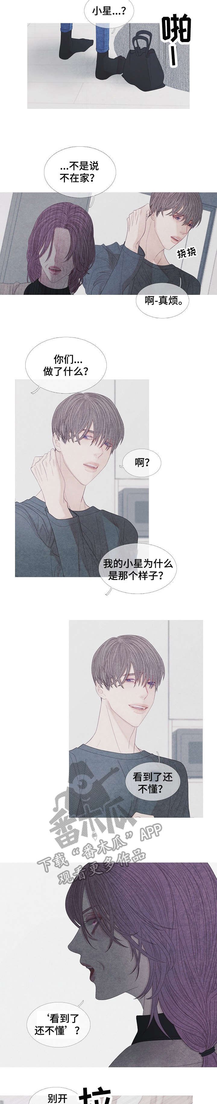 第27章：恶心