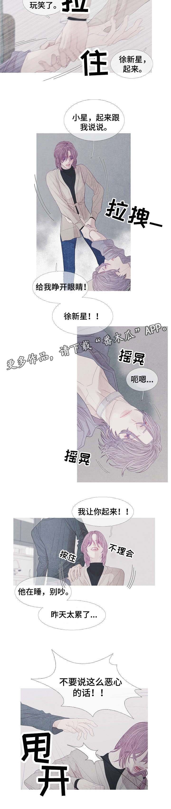 第27章：恶心