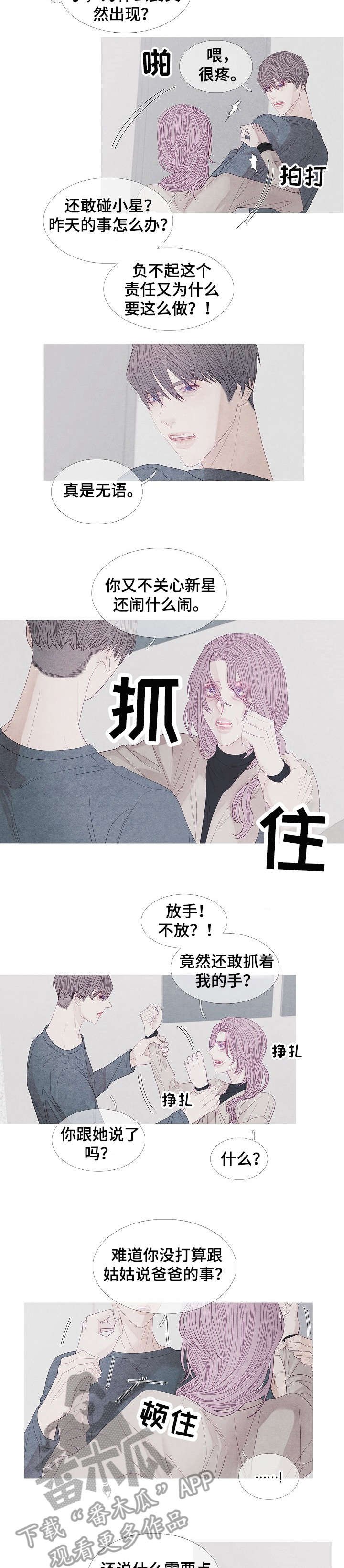 第28章：没用