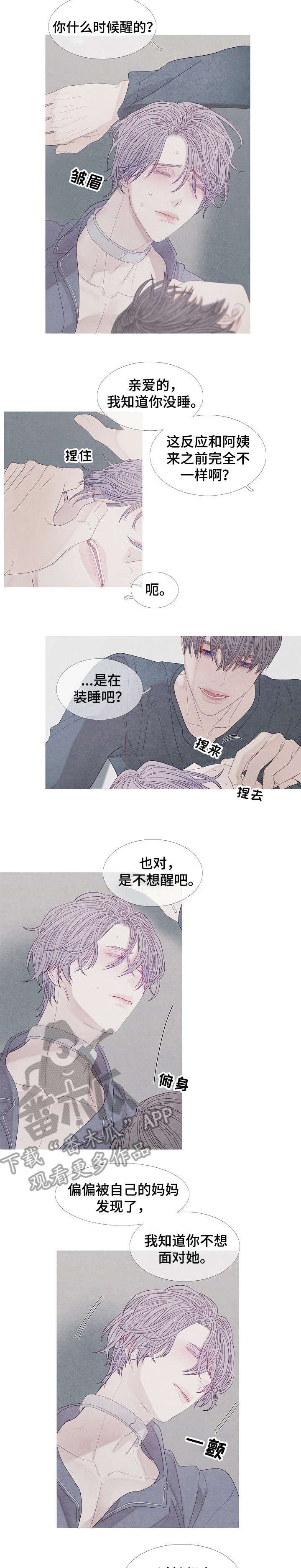 第28章：没用