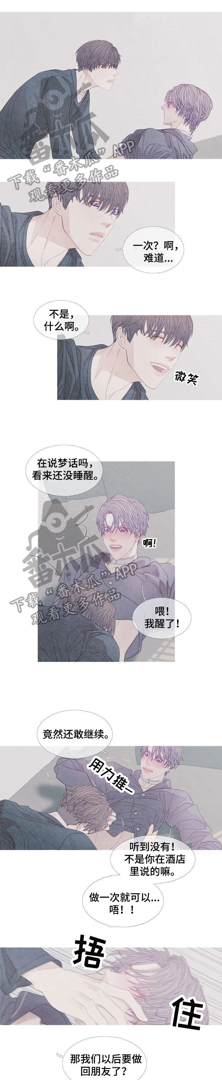 第29章：继续啊