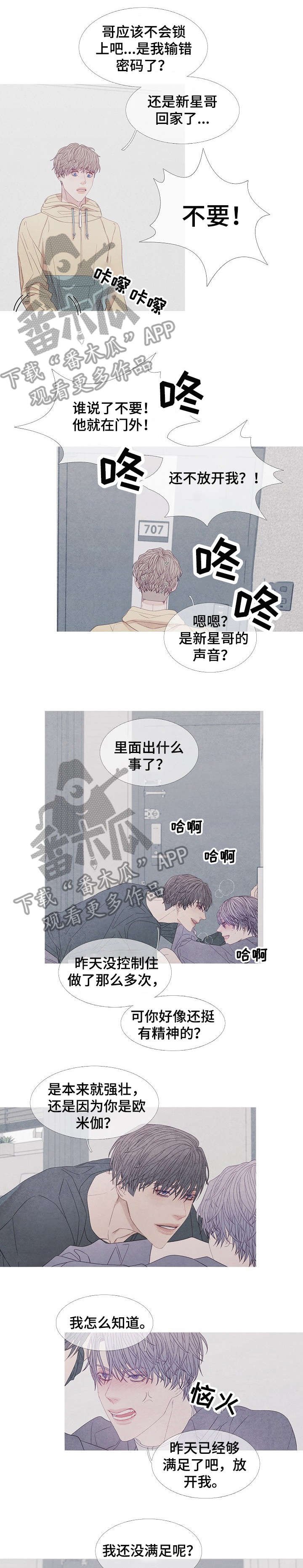 第29章：继续啊