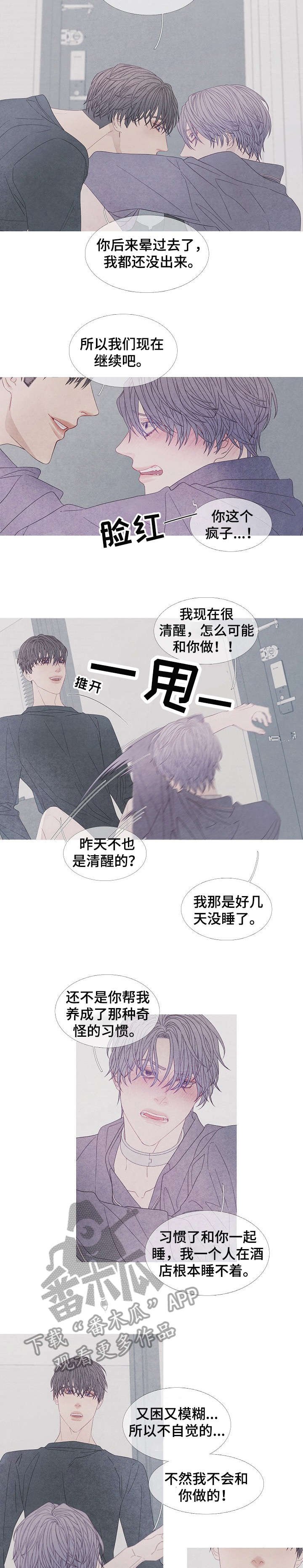 第29章：继续啊