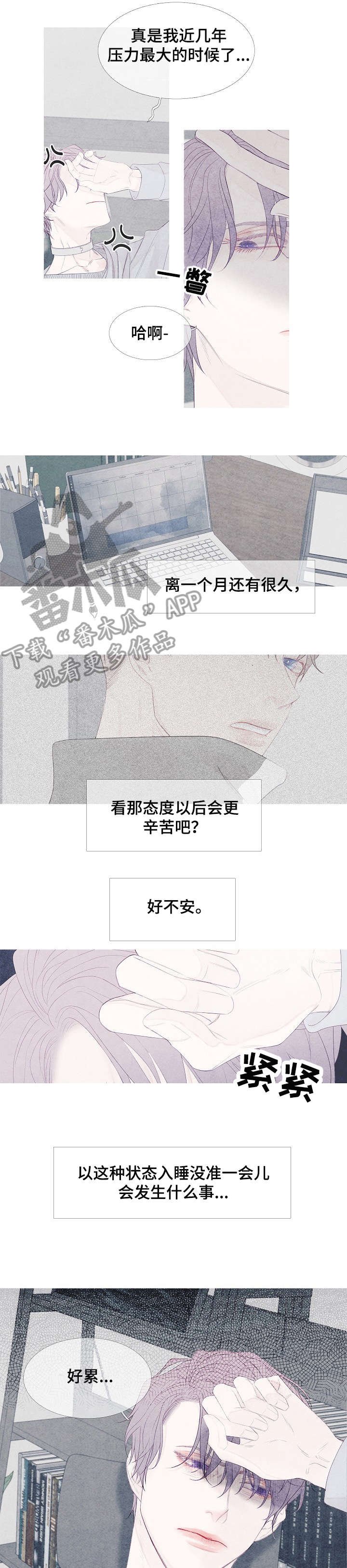 第3章：门没锁