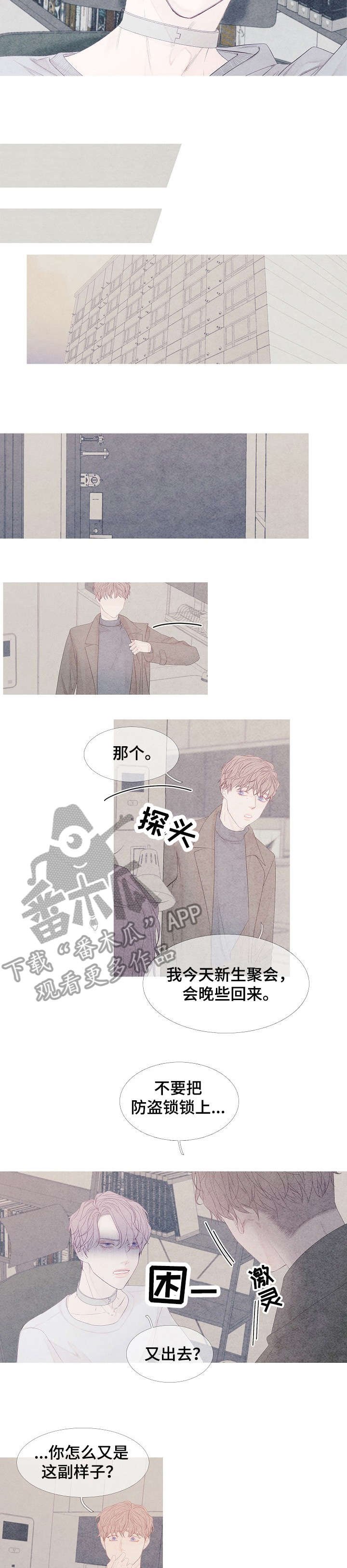 第3章：门没锁