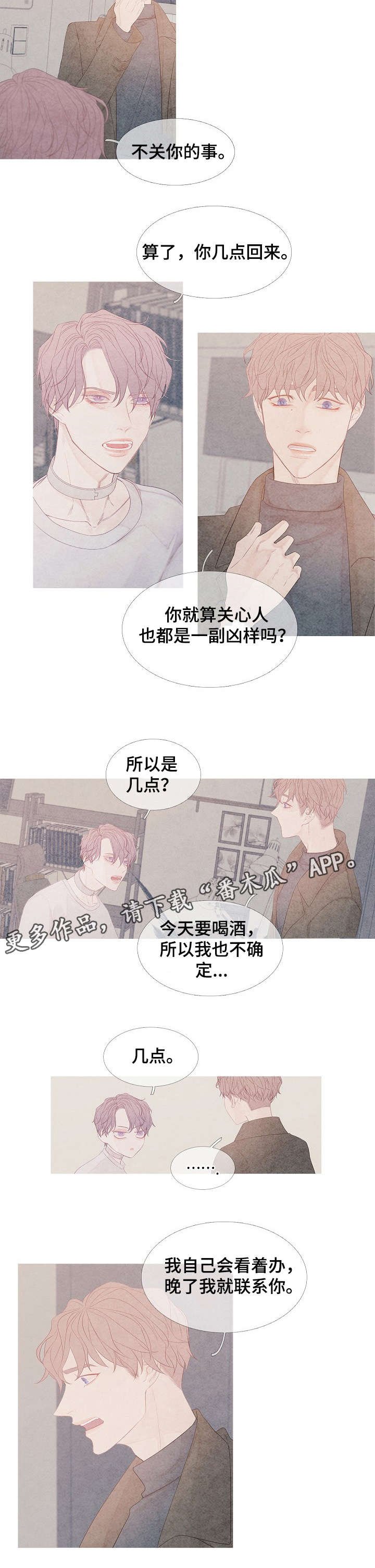 第3章：门没锁
