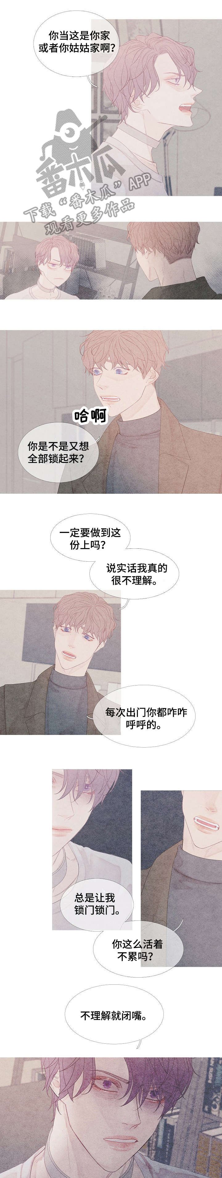 第3章：门没锁