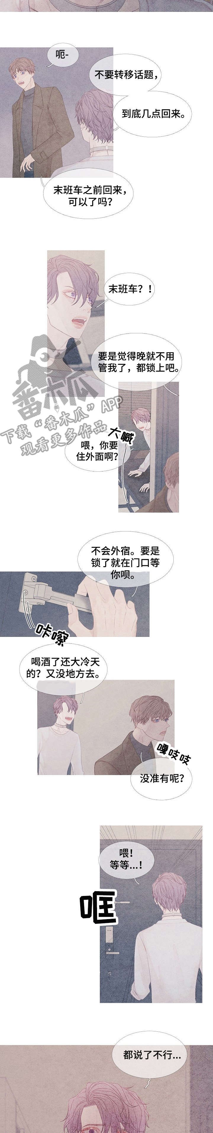 第3章：门没锁